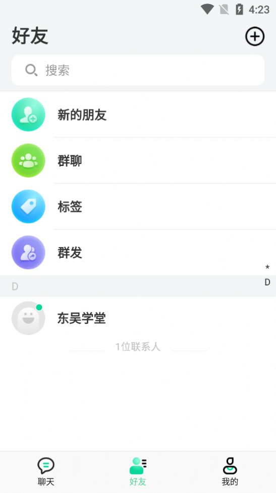 东吴学堂社交平台官方下载 v5.0.3