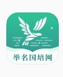 举名国培app软件手机版 v1.2.2