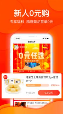 三郎优选app安卓版下载图片1