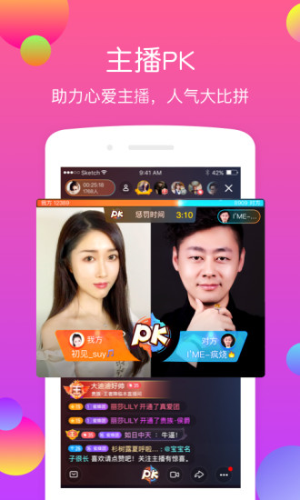 一直播平台官方手机版app下载 v1.9.6