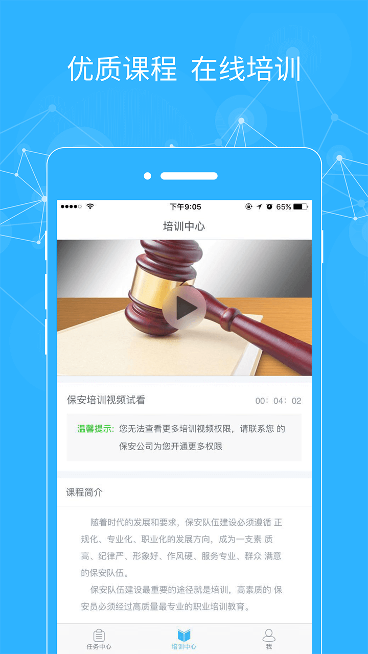 百保盾app官方版下载 v7.5.0