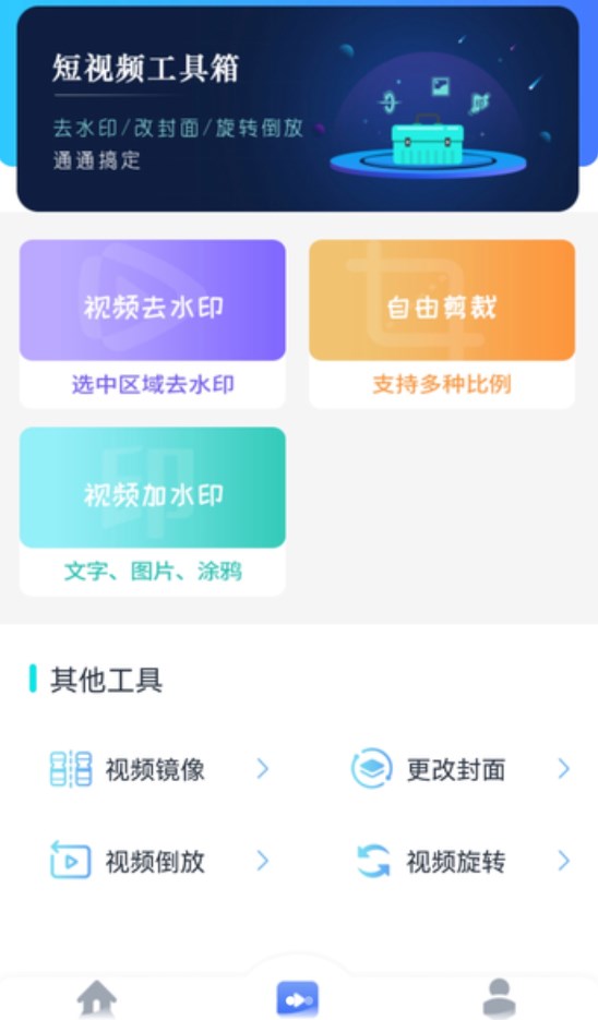 TT伴侣电商运营app免费 v2.0.1