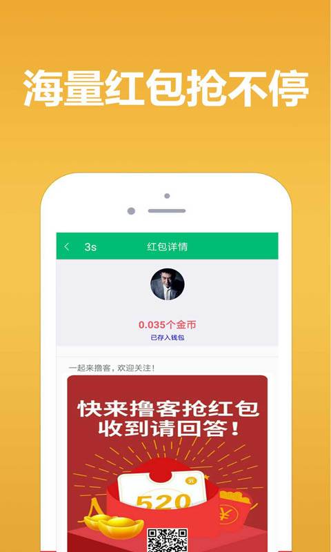 撸客app官方下载 v1.0.0