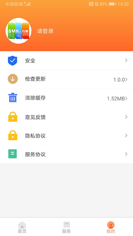 长春市民卡公交优惠服务中心app下载 v3.2.5