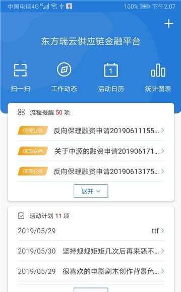 东方瑞云供应链金融平台app官方下载 v1.0.1