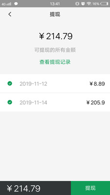 Mulazim商家管理app手机版下载 v1.0