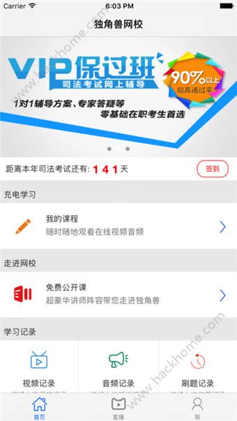 独角兽教育官网手机版app下载 v4.6.1.6