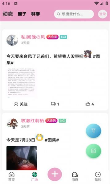 lfuns二次元社区app官方下载 v1.5.45