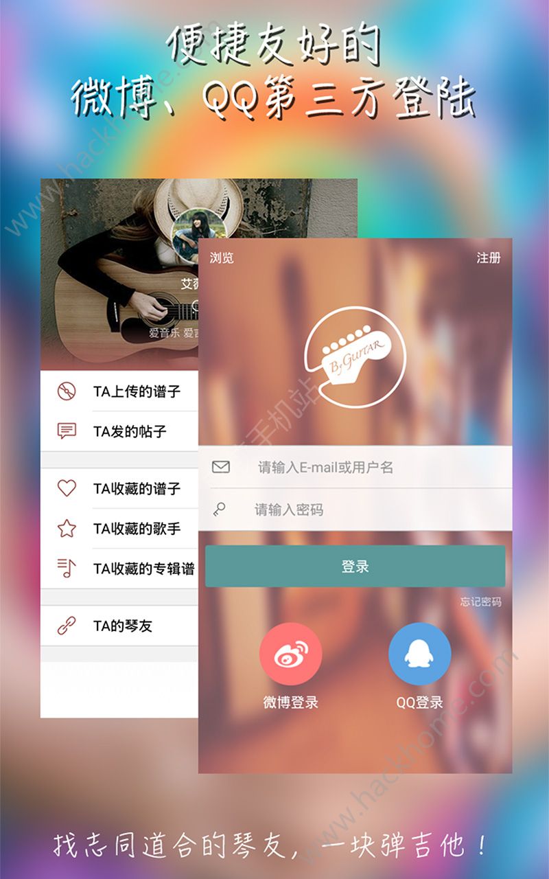 彼岸吉他app官网版下载 v2.13