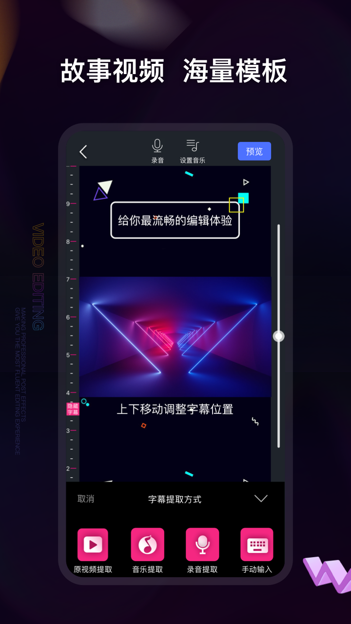 视频编辑 VUE最新版app下载 v5.81