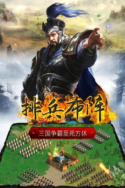 正统三国手游官网正版 v1.11.2