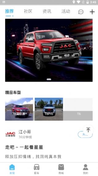 悍途app最新版手机下载 v4.0.3