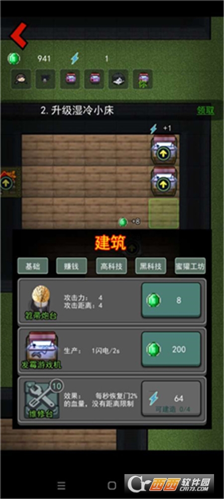 贫民窟宿舍游戏安卓最新版 v2.1.2