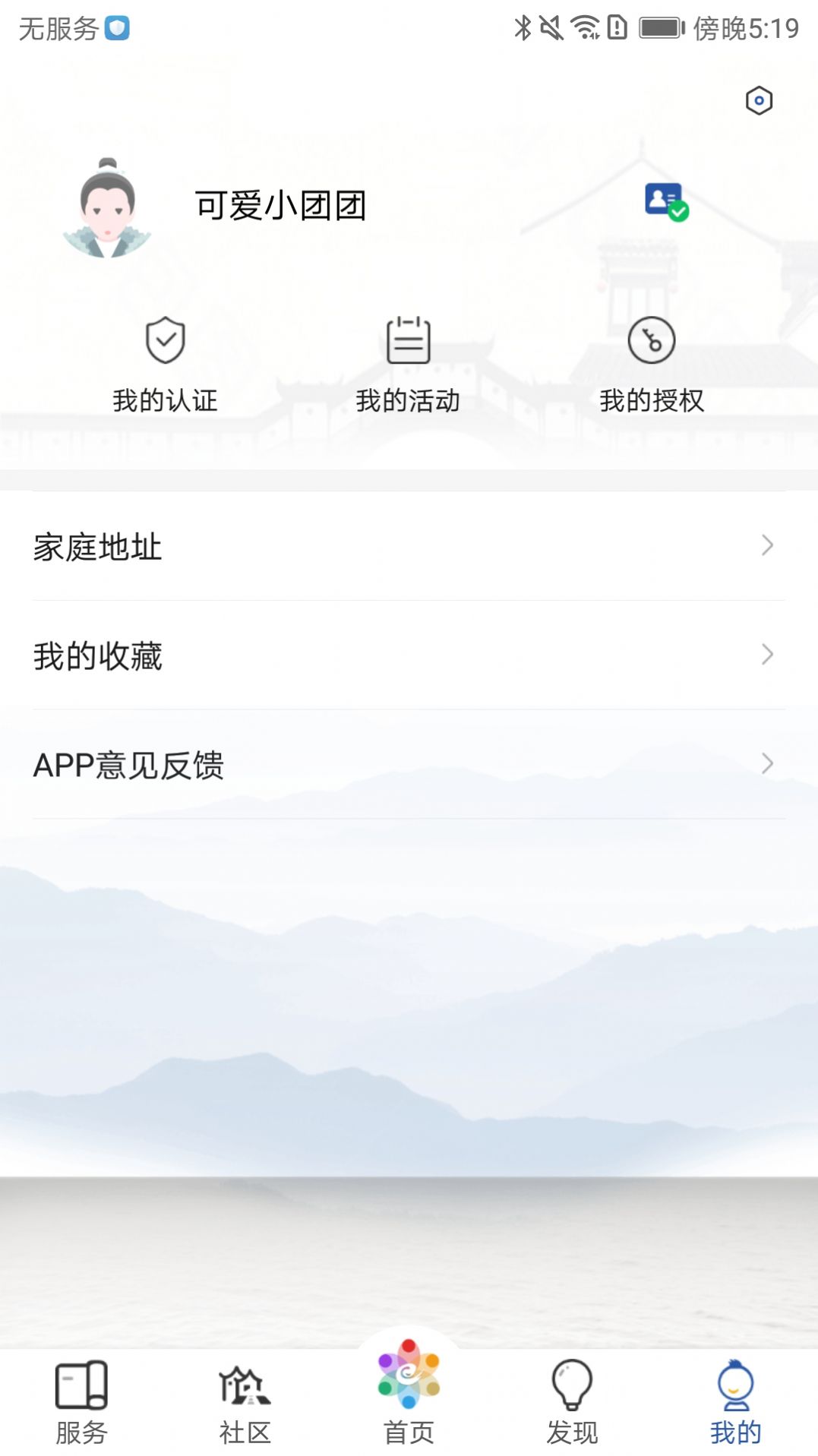 惠姑苏app官方下载 v1.2.17