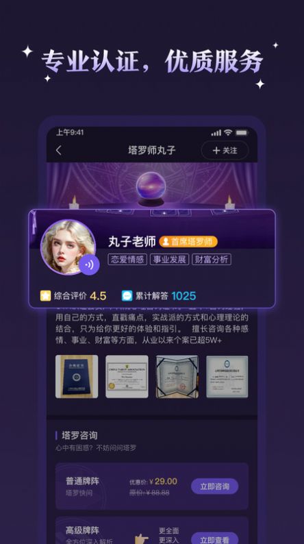 顺顺达人官方手机版下载 v1.0.0