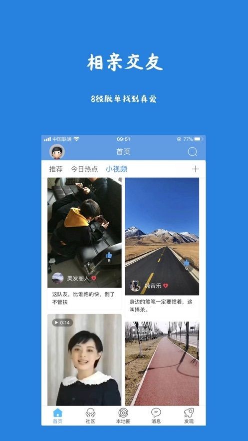 大林州app官方下载 v1.0