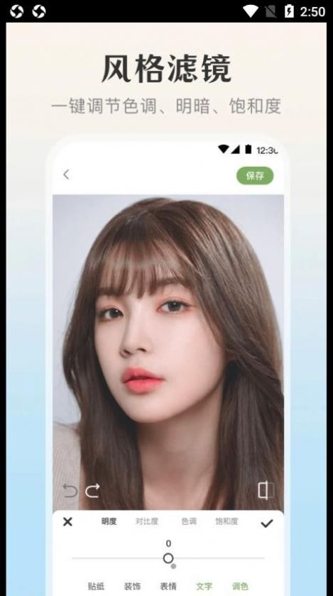 修图微美颜app官方下载图片1