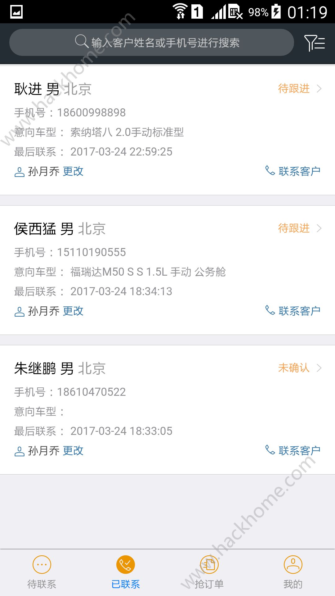 慧商机app手机版下载 v2.1.5