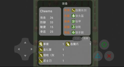 cheems的冒险3游戏下载手机版 v1.2