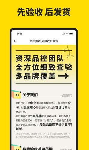 享折比价app官方版下载 v1.1