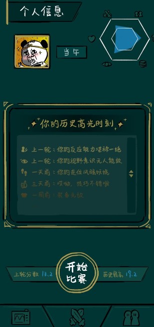 抖音不正经电竞游戏下载官方版 v0.0.2