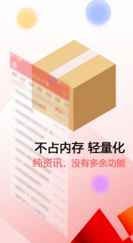 新闻快报app最新版 v1.2.1