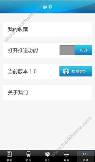 中国铁路APP官方下载 v5.4.10