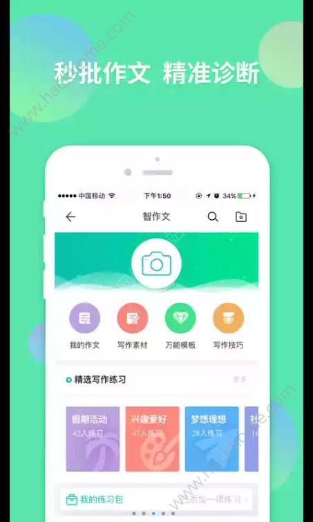 智学网查分平台最新版本app下载安装 v1.8.2465