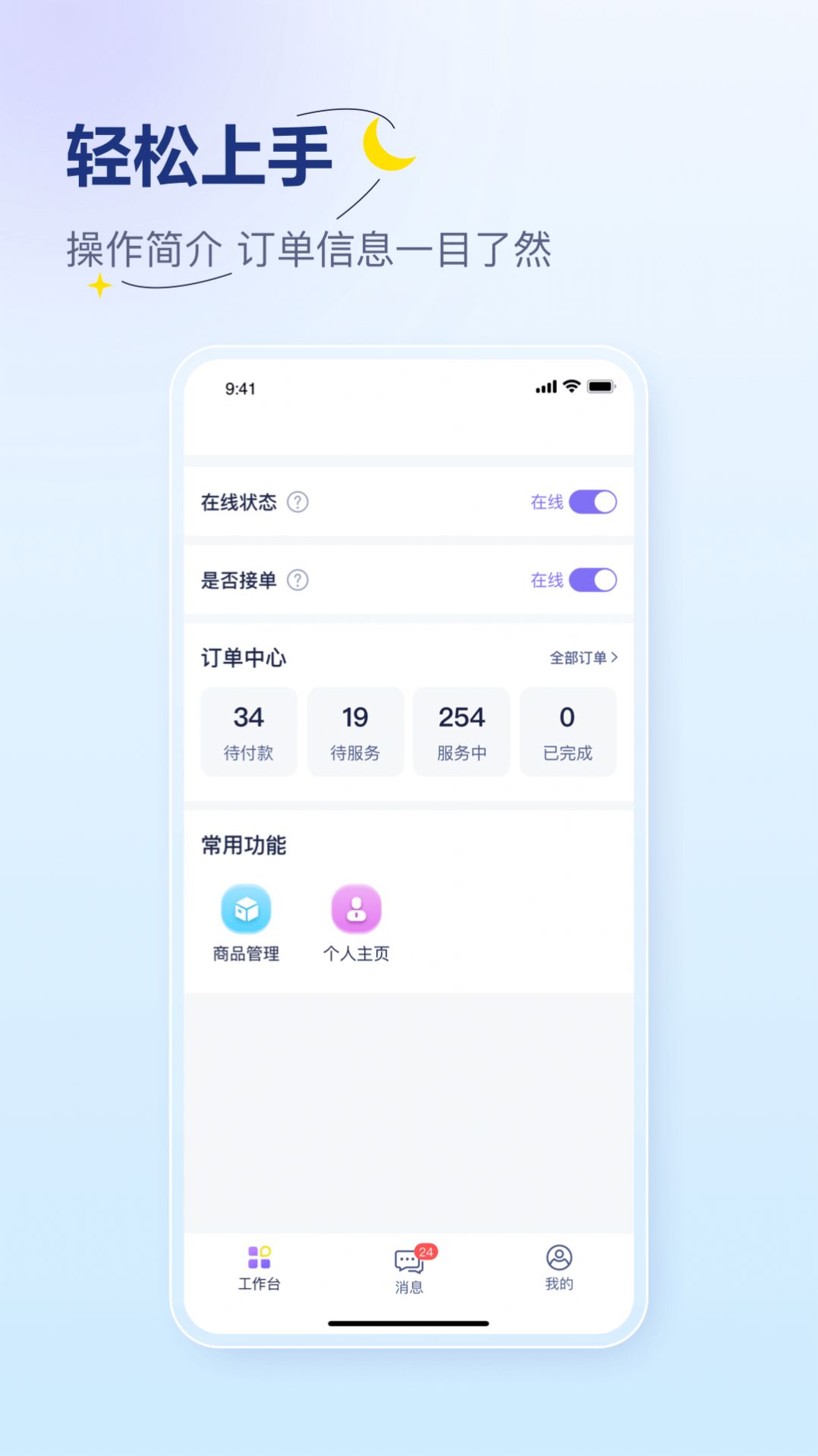 易云咨询师安卓手机版下载 v3.3.0