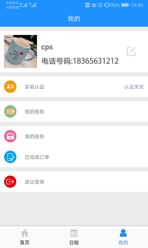 九州护士app最新版下载 v1.0