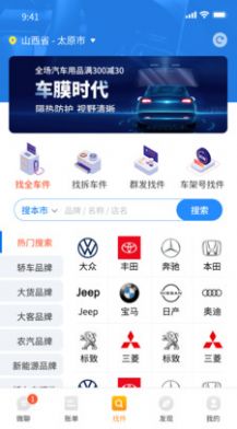 微配汽配城app官方版 v1.35