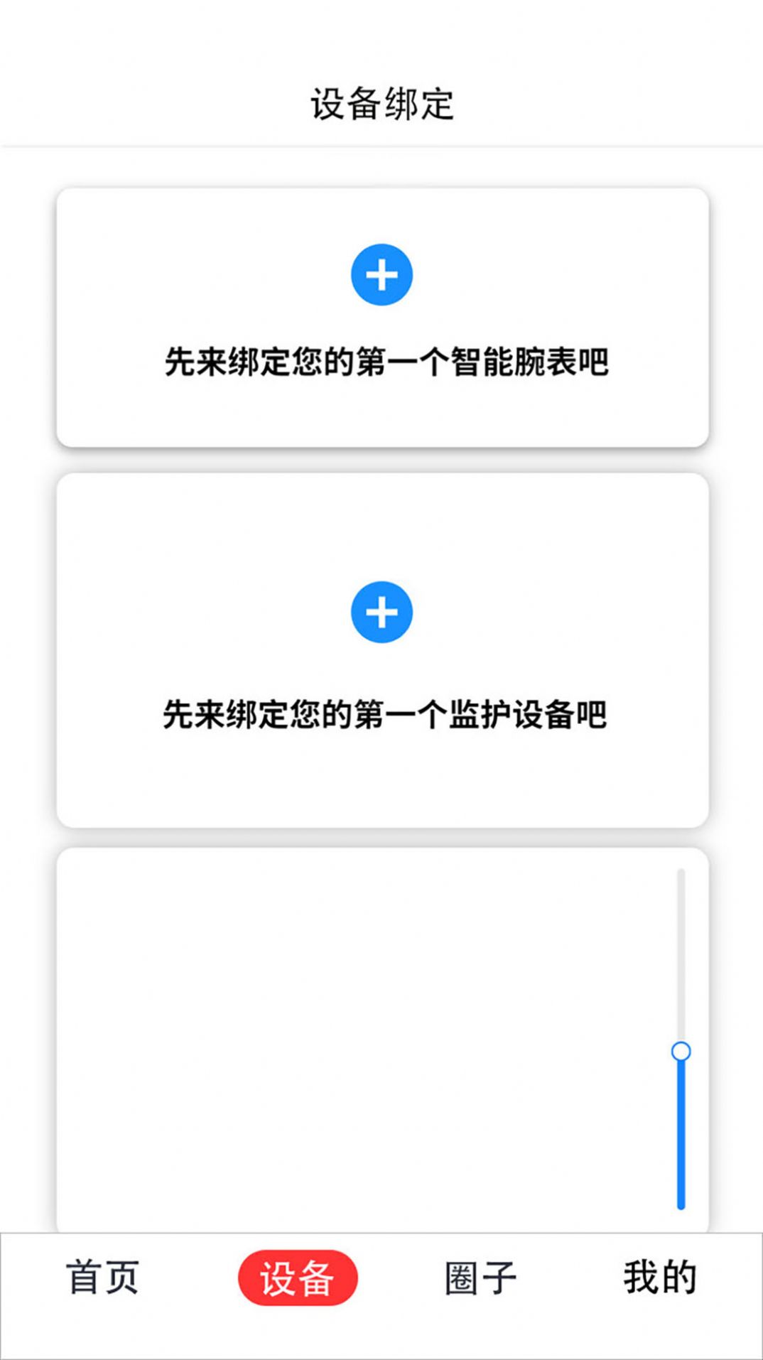 小商机app手机版 v1.0