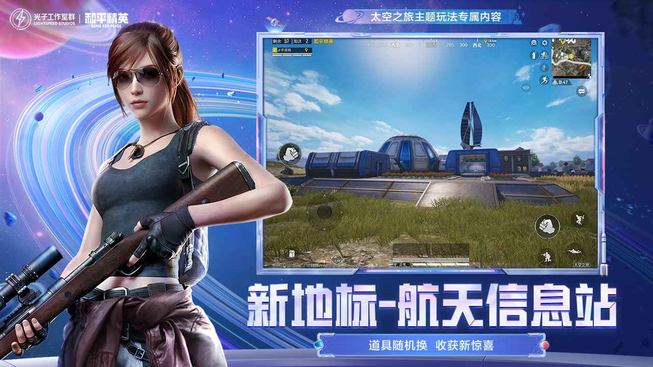 和平精英锦绣画团圆体验服更新下载 v1.24.23