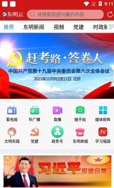 东明云app下载官方苹果手机版 v0.0.49