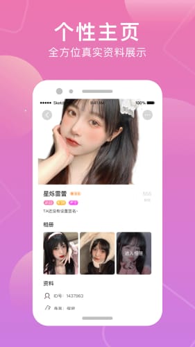 甜觅真人聊天交友app老版本下载 v3.9.5