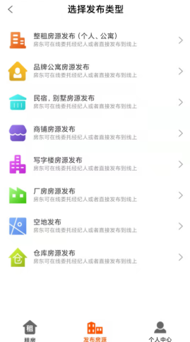 简易租app官方版下载 v1.5.0