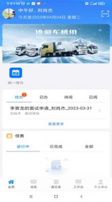 掌上凯雪办公app手机版图片2