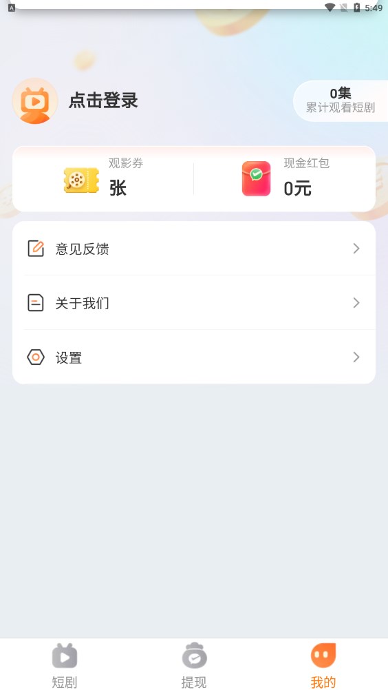 掌上汇剧软件免费下载 v1.0.0