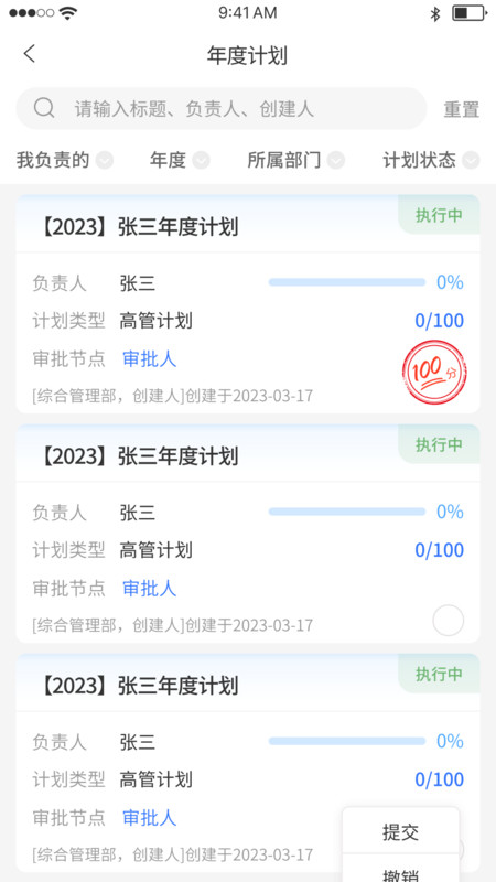 丰瑞ERP官方手机版下载 v2.9.35