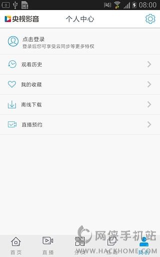 央视影音官方下载客户端 v7.8.7