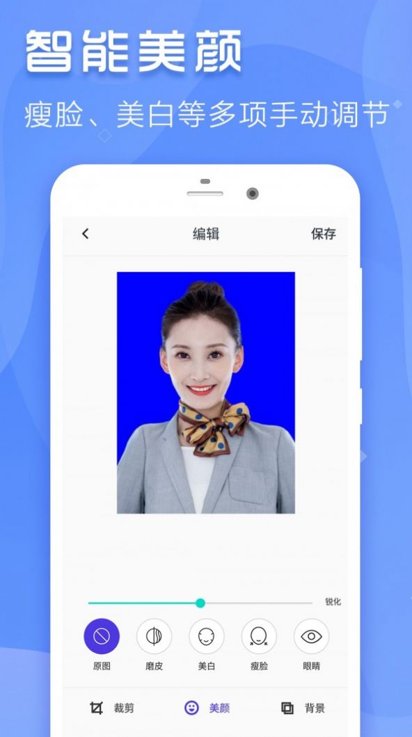 最美证件寸照app免费手机版下载 v1.0.8