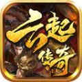 云起传奇手游下载安装 v4.4.2