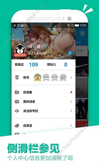 应用汇手机版app安卓版下载安装 v2.1.65065