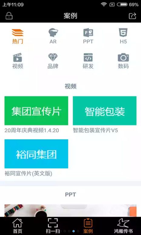 裕同科技官方手机版app下载安装 v2.1.1