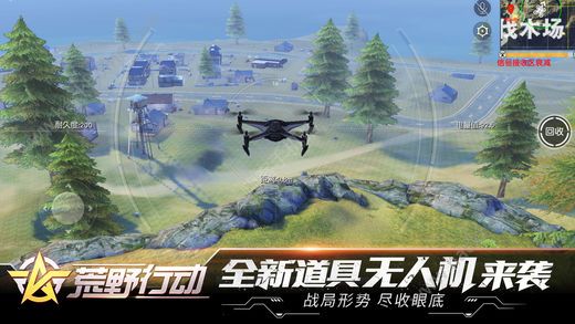 网易游戏荒野行动移动端 v1.320.530259