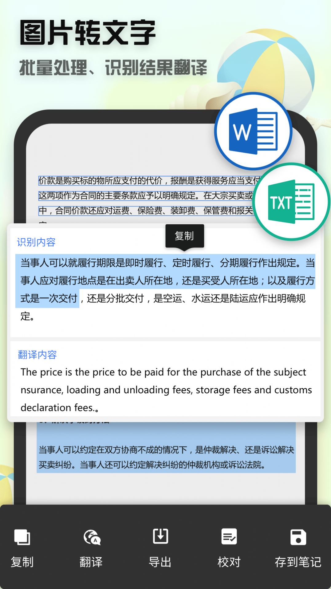 全能疾速扫描app手机版下载图片2