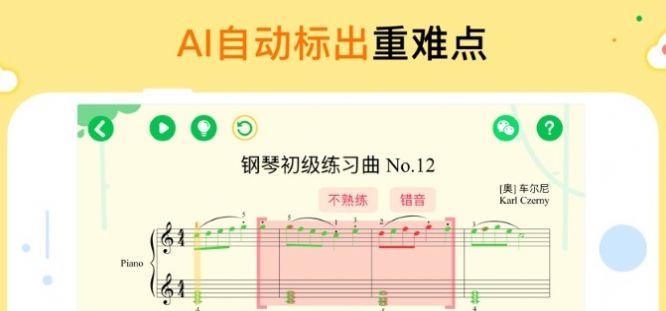 小白钢琴app官方版下载 v1.1.05