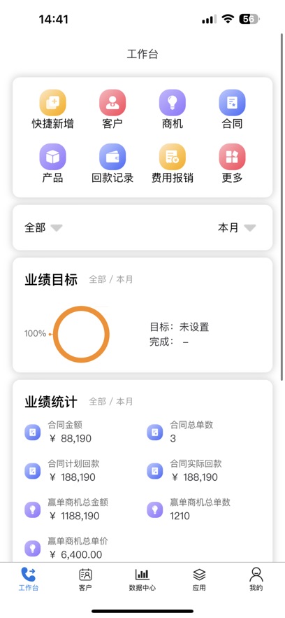 销冠能手app软件下载安装 v1.0.0