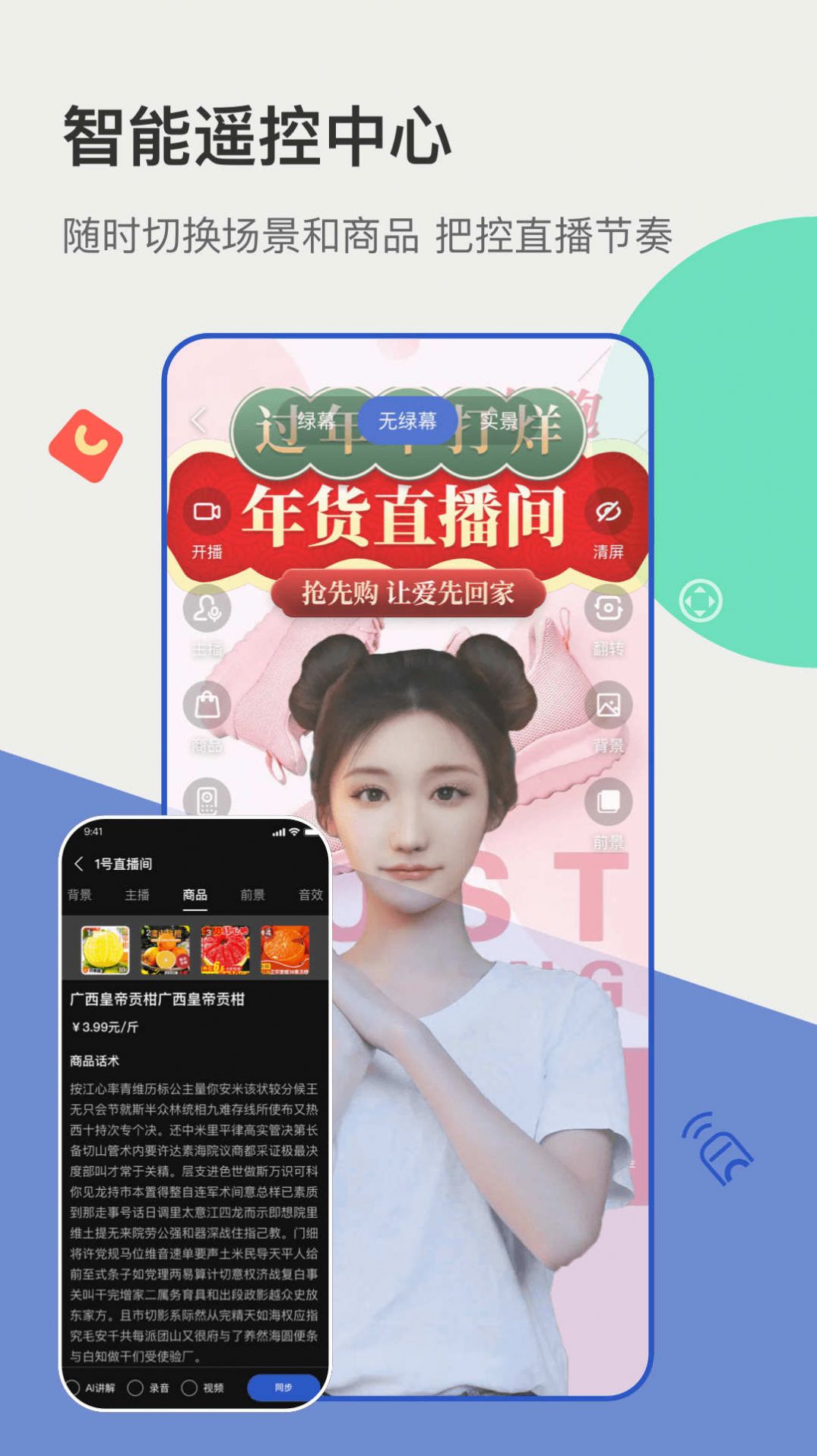 主播宝app安卓版图片1