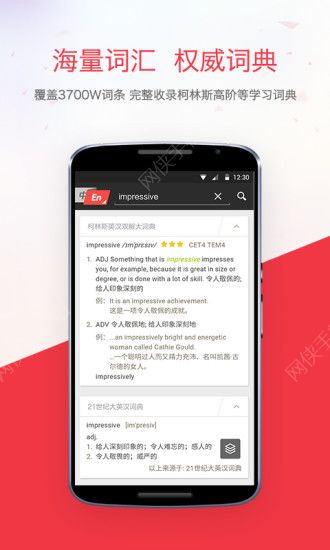 网易有道词典下载手机版 v9.3.2